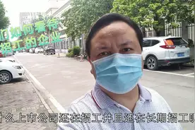 世界500强上市公司招工了，2100底薪5天8小时制，年底双薪视频封面