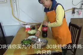 徐霞花30元买九个鸡翅，海涛说你咋不会算账呀，买六只鸡才三十块视频封面