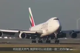 我国上百架飞机在俄降落，中俄密切关系让美害怕？厉害了我的国视频封面