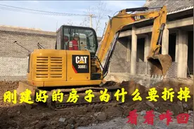 刚建好的房子为什么要拆掉，用挖机轻轻一推就倒了，看看咋回事？视频封面