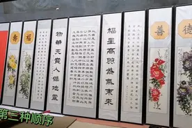 中堂装裱好，摆放成烦恼，主家依我说，网友来参考！视频封面