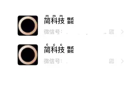 微信设置“双昵称”+个性小尾巴，好友看了很羡慕视频封面
