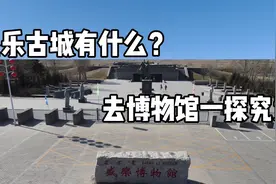 土城子古城遗址在哪里？你知道吗？居然就在呼市正南三十公里处