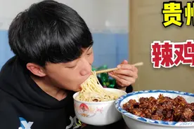 37买半只鸡做贵州辣鸡粉，鸡肉软糯，米粉爽滑，大口嗦粉真过瘾视频封面