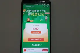 微信可以领现金红包了，快来看一下具体怎么操作，人人都有份视频封面