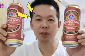 8.9度的国产啤酒你们喝过吗？一瓶顶三瓶，感兴趣的来挑战吧视频封面