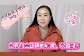 在今日头条上，如何正确点赞、评论、转发、收藏？如何成为粉丝？视频封面