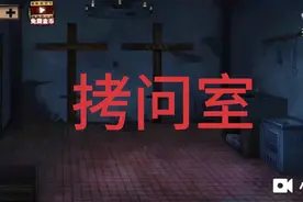 密室逃脱游乐园6:主角被神秘人抓走带到拷问室发现许多拷问工具视频封面