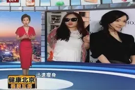 演员霍思燕减肥秘诀：红豆薏米排湿法，每周能减三四斤视频封面