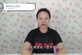 原来平眉还能这样画，真的是很好看，特别流行