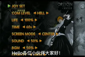 死神vs火影：宇智波斑的教程来啦，由于是手机版，仅限打人机视频封面