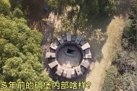 80多年前的碉堡，1米厚的墙体进口水泥建造，内部啥样的？视频封面