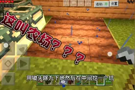 我的世界超平坦生存第8期：我开始着手建设养殖场