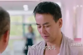 因为遇见你：果果鉴定结果出来了，她就是金志明的女儿金依蓓！视频封面