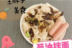王胖子100道外卖美食葱油拌面，做法简单，味道不错，快来试试吧视频封面