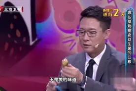 这些食物富含益生元，激活有益菌活性，保护肠道，这个季节正吃！视频封面
