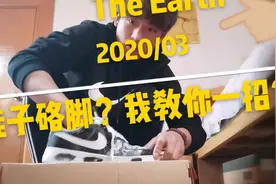 鞋子买回来硌脚，退货太麻烦怎么办？我叫你一招，穿得超舒服....视频封面