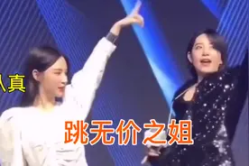 王思聪前女友雪梨，与姐姐们跳无价之姐，网红明星的区别一目了然视频封面