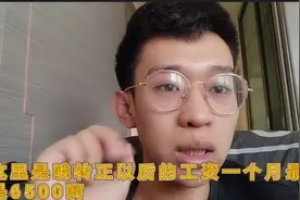 国企单位下周面试，俩月以后转正有五险月薪最低6500！