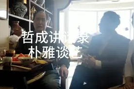 朴雅谈艺，哲成先生讲书画传承视频封面