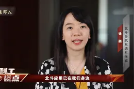 在我们的手机上如何使用北斗定位？北斗女神徐颖来教你视频封面