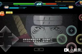 死神vs火影:鬼鲛奥义 大鲛弹之术!【没有v0的世界，近在眼前了!】视频封面
