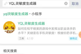 和平精英:教大家找到自己手机的专属灵敏度视频封面