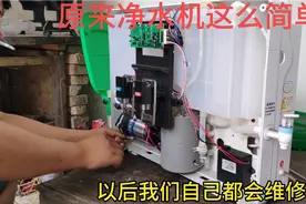 看完这个视频，净水机的所有问题，都可以自己维修了！太值了！视频封面