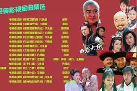 9部经典影视剧主题歌，剧集好看歌好听，都听过的已不年轻