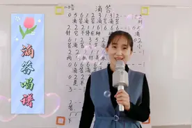 美女老师一首伤感歌曲《滴答》简谱教唱，让你快速学会唱谱，好听