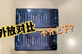 音质不分上下？华为Mate40对比Mate40 Pro外放：惊艳！