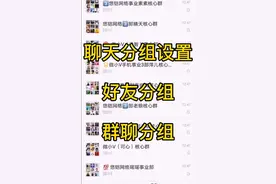 分享微信小技巧聊天分组小功能如何操作快来看看吧