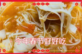 年三十的鱼要吃到大年初一，寓意年年有余，这是河北老家的习俗视频封面