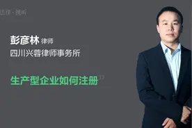 生产型企业如何注册视频封面