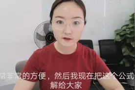 高级财务人员必备技能之一，学会使用VLOOKUP在不同表格中取数视频封面