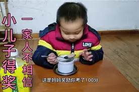 6岁儿子表现好被幼儿园老师奖励了礼物，宝妈一家人不相信要考他视频封面