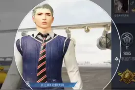 马化腾的儿子就是牛视频封面
