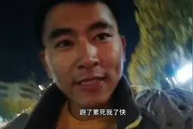河南温度突然降到零下三度，冻的四肢发凉，傻小伙冒着寒冷去跑步视频封面
