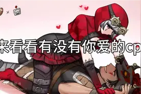 第五人格：这些热门cp有你爱的吗视频封面