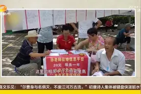 相亲“圣地”——西安革命公园，大专以下文凭不予以登记！视频封面