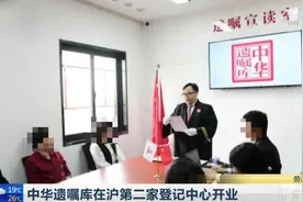 新消息！中华遗嘱库在沪第二家登记中心开业，近万人已经受益其中视频封面