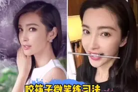 微笑练习法明星都在用视频封面