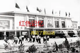 红色记忆  再见了韶山站视频封面