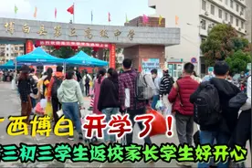 实拍广西博白高三学生开学隆重场面，家长学生好开心，高考必胜视频封面