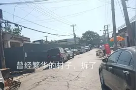 昔日繁华的！北京东五环平房村拆迁了？视频封面