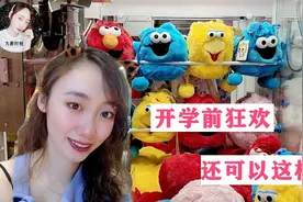 98年女大学生开学前疯玩6小时，逛街都弱爆了，看看她都干嘛了？