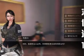 明日之后：小号转武士了 远星城有粉丝碰见来我这个区送时装视频封面