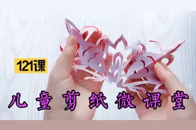 剪纸教程：小鱼团花剪纸过程，看起来复杂，其实简单，你也可以剪视频封面