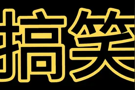 你上学时有遇到过这些搞笑趣事吗？视频封面
