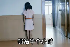 熊孩子暑假第一天就惹祸，罚站还小动作不停，难道是要惩罚升级？视频封面